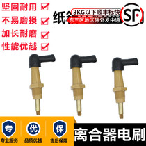 Creasing machine accessories beer machine carbon brush generator paper cutter clutch brush flat pressure indentation cutting machine pipe brush