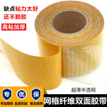 Grid double-sided fiber tape High viscosity fixed rubber adhesive Rough surface bonding Foam glass fiber tape