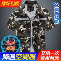 Air-conditioned clothes mens overalls summer short sleeves bring their own fan cooling cooling camouflage factory workshop welder clothes