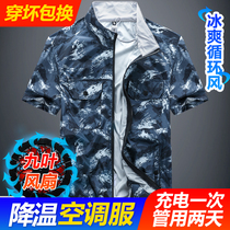 Air conditioning clothing mens cooling cooling fan overalls summer short-sleeved welder ground work camouflage clothing