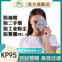 KP95 activated carbon mask anti-kitchen oil fume polishing decoration industrial dust haze PM2 5 second-hand smoke Special
