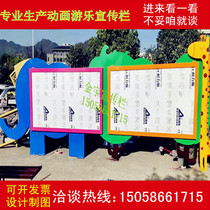 Outdoor kindergarten Billboard stainless steel wood grain paint wrought iron brand School wall bulletin board Party building Billboard