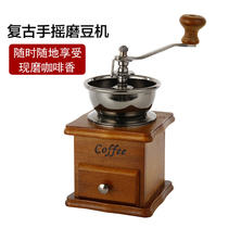 Classic vintage home hand bean grinder manual coffee bean grinder mill hand mill coffee grinder