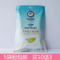 Dodobelle talcum powder bagged 70g natural corn plant essence baby baby cool and dry newborn