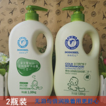 Dodo Belle baby shampoo shower gel two-in-one Jinai health care 0-6 years old baby childrens bath family outfit