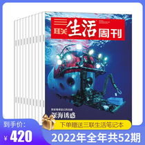 (subscription 2022 year-round) triple life weekly flagship store triple life weekly 2022 full-year magazine subscription for a total of 52 (months sent) monthly delivery of a monthly magazine