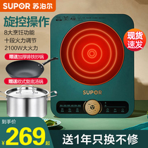 Supor induction cooker household cooking pot integrated high power energy saving automatic multi-function 2021 intelligent new