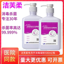 Spot Likang Jiefu soft disinfection gel 500mL school kindergarten hand foot mouth children sterilization Free Hand Sanitizer