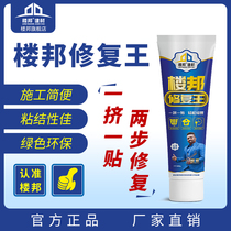 Lou Bang Repair Wang Konggu Injection Repair Agent Wall Tile Floor Tile Dropping Repair Agent Paste Porcelain Special Adhesive