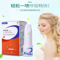 Henvolone turbinate hypertrophy nose non-ventilated nasal spray spray pregnant women children nasal congestion ventilation adult general