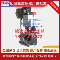 Dongfeng A9 Peugeot DS 1 8T PSA K03 53039700422 Original Loaded Turbocharger
