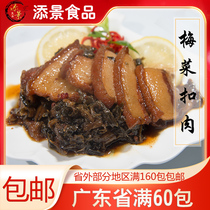 Steamed not bad plum vegetables buckle meat 200g cooking bag fast food simple meal convenient instant rice hot frozen dishes