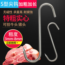 Stainless steel beef hook hanging bacon extra thick hook S-type thick hook hanging meat hook hanging pork 304 stainless steel hook