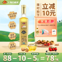 Kangbang delicious organic walnut oil DHA nutrition edible oil hot fried 250ml to send baby baby supplementary food Manual