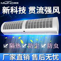 Rice wind diamond air curtain machine new button remote control model dual motor model household commercial air curtain air curtain machine