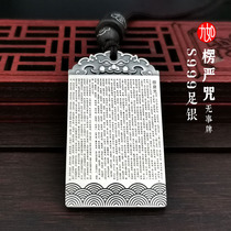 No matter brand sterling silver foot silver mens and womens square cards wordless lettering Leng strict curse medicine masters curse great compassion pendant necklace Pixiu