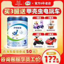 Yili empowers general 3-stage 800g canned baby milk powder in 3-stage official