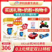Send small cans) Yili Jinlingguan Guanzhen 2 paragraph 900g milk powder baby newborn can flagship store official website