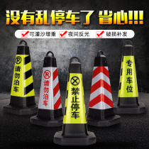 Prohibit parking dedicated accounted for parking artifact store door qing wu bo che sign the non-parking sign warning signs pile