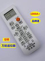Air conditioning remote control HP-1000A air conditioning remote control through train 5000 in one
