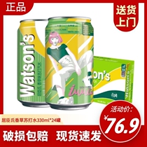 Watsons Watsons vanilla soda soda drink 330ml * 24 tins full box
