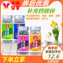 (After coupon discount)Huiyingbao black and white sesame pork liver powder Seaweed powder Sea shrimp powder Monkey head mushroom Walnut powder Bibimbap