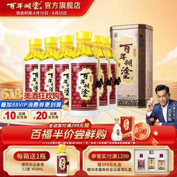 百年糊涂酒-百年糊涂酒促销价格、百年糊涂酒品牌- 淘宝