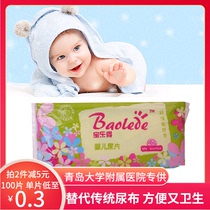  Baolede baby disposable diapers urine pads instead of diapers ultra-thin and breathable for medical obstetrics