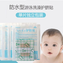 Baby umbilical patch disposable newborn swimming bath waterproof breathable baby umbilical patch