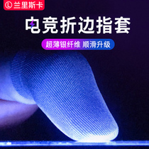 Eat chicken fingertips game thumb set ultra-thin anti-sweat and anti-slip and elite artificial artifacts mobile phone Handle Globe Sweating Fingers Sweat Fingers Fingers