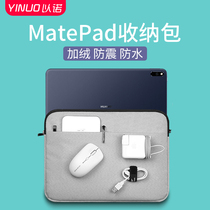 Huawei matepad11 storage bag m6 liner bag flat matepadpro covers 2021 housing keyboard bag 8 4 10 4 10 8 inch 1