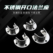 Stainless steel thickened detachable U-shaped opening balcony wardrobe hanging rod window shower curtain bracket round pipe flange support