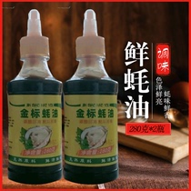 Oyster sauce squeeze mouth 250g*2 Household stir-fry noodles stew meat stew fish Oil consumption seasoning Hot pot dipping material