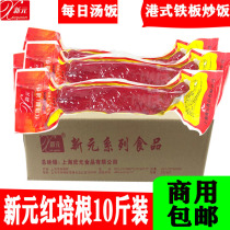 SGD Red bacon Char Siu 10 catty Commercial Western ham Cooked food Hong Kong-style iron plate fried rice Fresh soup rice