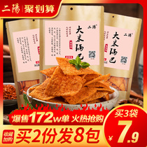 Eryang hot pot hand-made net red hot pepper spicy solution snacks Snack goods Snack food bagged office