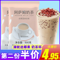Assam brewed milk tea powder Large packaging Commercial raw materials bagged drink pearl milk tea powder milk tea shop special
