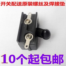 Original hair clipper switch wired electric clipper shave electric plug-in electric Fader accessories switch