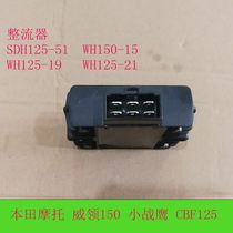 War Dragon 125-19 Little War Eagle 125-51 God of War CBF150 Weinlord Rectifier CBX Voltage Regulator Silicon