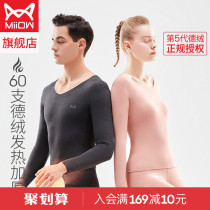 Cat person 60 Velvet Fever Thickened plus thin suede thermal underwear for male and female couples thermostatic bacteriostatic blouse autumn and winter clothes