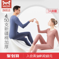 Cat person 50 new territory cotton thickened plus thin suede warm underwear for men without marks and autumn clothes for women cotton sweatshirt suit