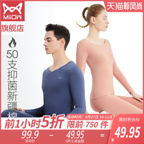  Cat people Xinjiang pure cotton thermal underwear mens thin non-marking cotton sweater This life autumn clothes autumn pants womens suit