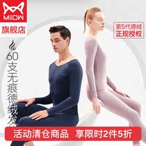 Cat duvet thicken plus suede winter thermal underwear for men womens scarred undershirt bottom cotton sweatshirt autummy pants suit