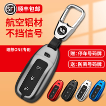 2020 ideal ONE key set 21 models 19 special car key chain all inclusive high grade metal Protective case