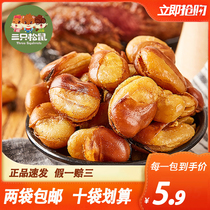 Three squirrels orchid beans 205g * 2 bags beef flavored casual nuts delicious snack specialty