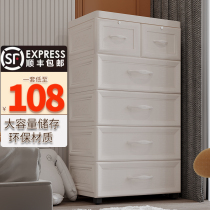 Thickened storage cabinet drawer type childrens baby wardrobe plastic multi-layer finishing box lockers home bucket cabinet
