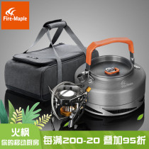  Huofeng outdoor portable tea making windproof wildfire stove head field gas stove Kettle stove T3 XT1 Teapot stove