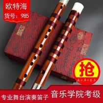 Otehai professional playing flute musical instrument college students test bitter bamboo flute signature FD tune adult bamboo flute