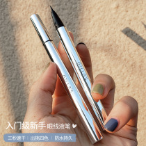 Brown eyeliner is very fine not dizzy waterproof and durable novice beginner female color eyeliner Li Jiaqi