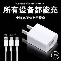 5V2A charger for oppo Huawei vivo millet red rice iphone Apple Android mobile phone universal charging treasure mobile power charging head USB plug single port data cable set