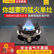 Ai Chuangfuture good wife liquefied gas single stove single stove gas stove household gas stove natural gas nine-headed Hot Stove